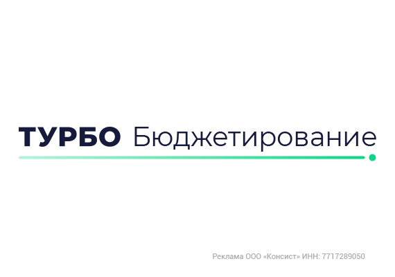 Автоматизация моделирования и консолидации на предприятии