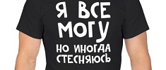 Могу! Профессиональная гордость ИТ-директора